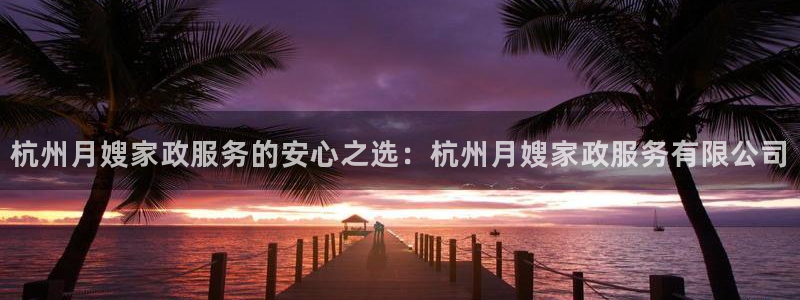 杏悦官方平台是正品吗知乎