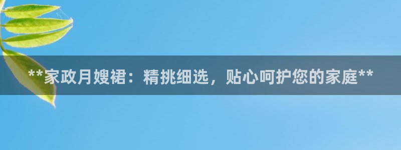 杏悦 -首选推荐平台