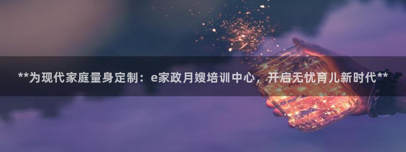 杏悦t首选推荐平台