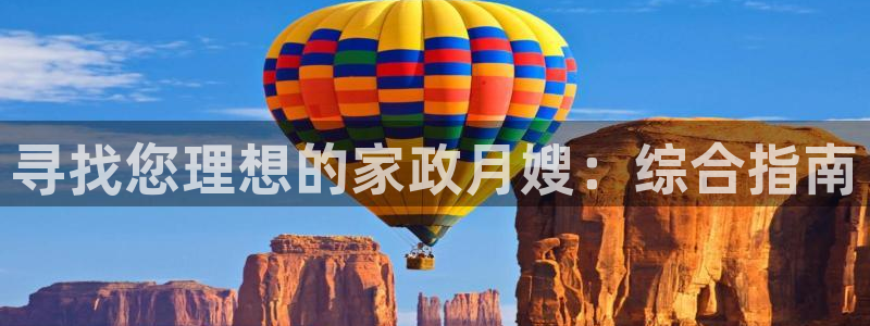 杏悦总代理