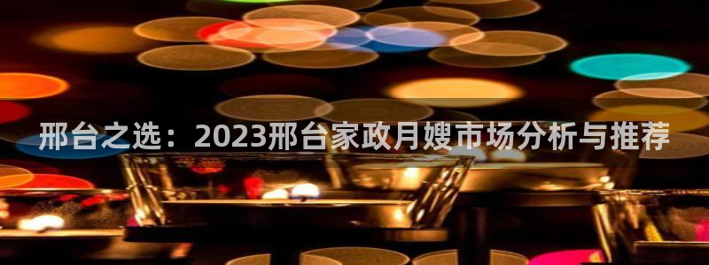 杏悦平台可靠吗可信吗