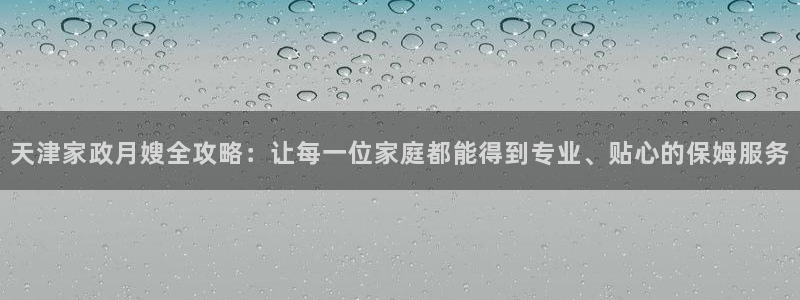 杏悦平台代理注册要钱吗