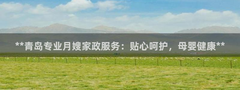 杏悦t首选推荐平台