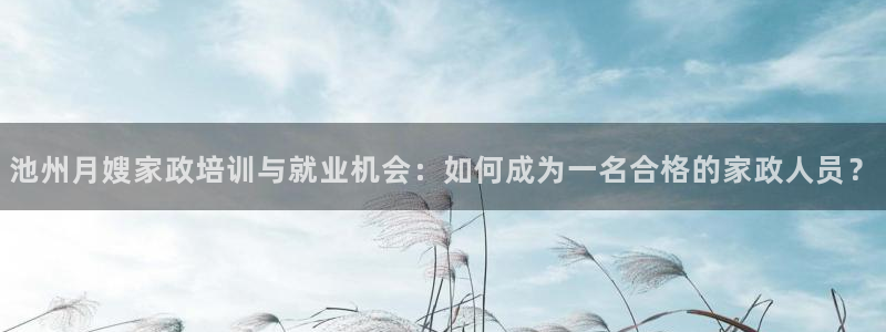 杏悦t首选推荐平台