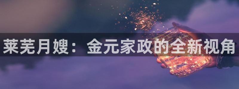 杏悦娱乐注册平台官网